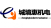 重庆城境惠机电设备有限公司