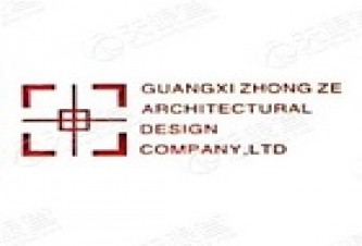广西中泽建筑设计有限公司河池分公司