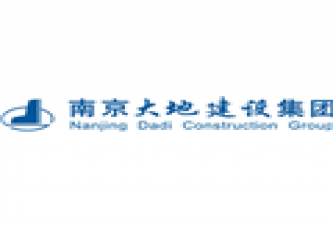 南京大地建设集团有限责任公司上海分公司
