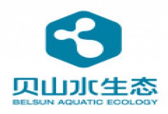 广州贝山水生态科技有限公司