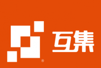上海互集建筑科技有限公司