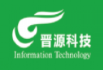 上海晋源信息科技有限公司