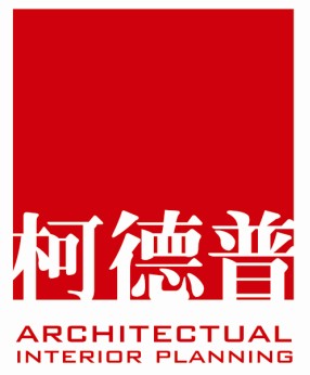 北京柯德普建筑设计顾问有限公司