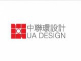 北京中联环建文建筑设计有限公司海南分公司
