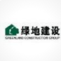 上海绿地建设(集团)有限公司