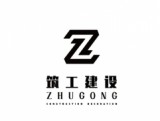 北京筑工建设工程有限公司
