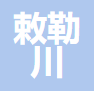 内蒙古敕勒川规划设计有限公司