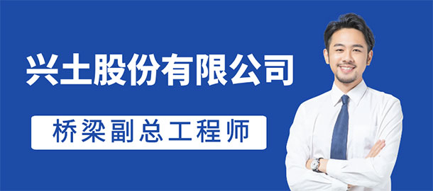 興土股份有限公司