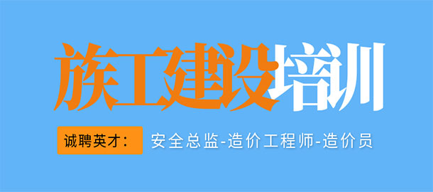 湖北族工建設(shè)工程有限公司