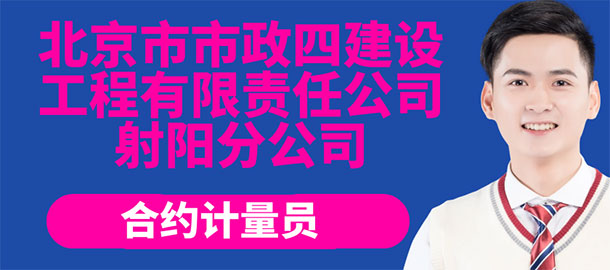 北京市市政四建設(shè)工程有限責(zé)任公司射陽(yáng)分公司