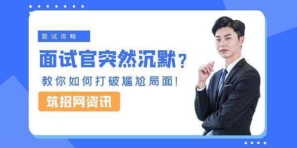 面試攻略