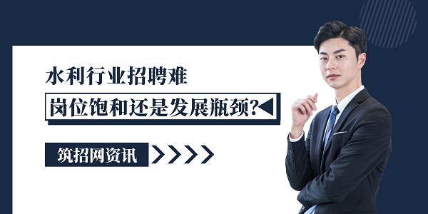 水利行業(yè)