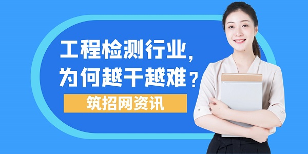 工程檢測