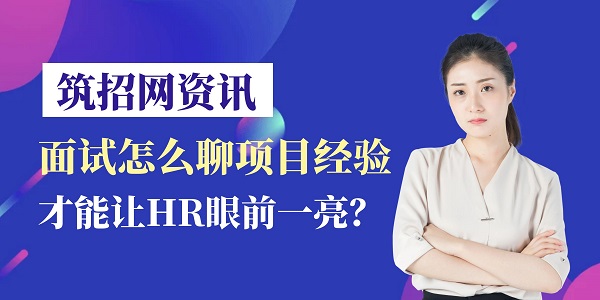 面試攻略