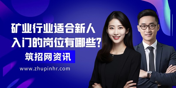 礦業行業