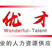 優(yōu)才（大連）咨詢(xún)有限公司