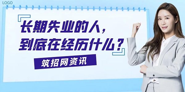 職場焦慮
