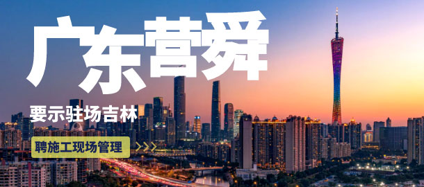 廣東營舜科技有限公司