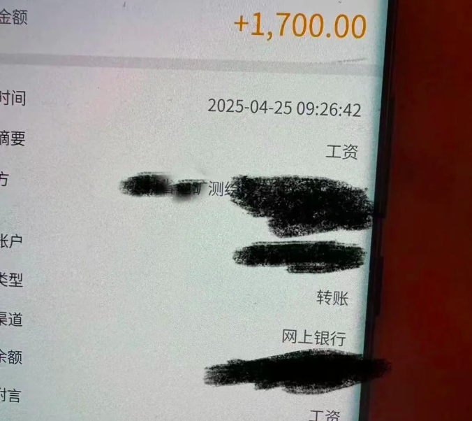 測(cè)繪工資
