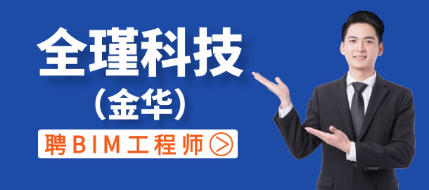 全瑾科技（金華）有限公司