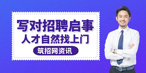 招聘信息優(yōu)化策略