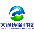 湖北文通環(huán)保工程有限公司