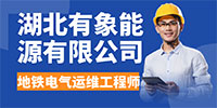 湖北有象能源有限公司