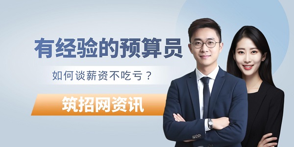 預(yù)算崗位面試技巧
