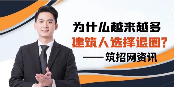 建筑行業現狀