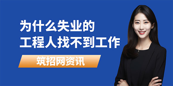 建筑類招聘軟件