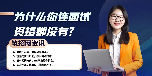 求職失敗原因
