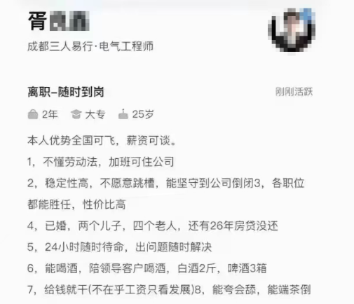 電氣工程師簡歷