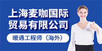 上海杰麥咖國際貿(mào)易有限公司