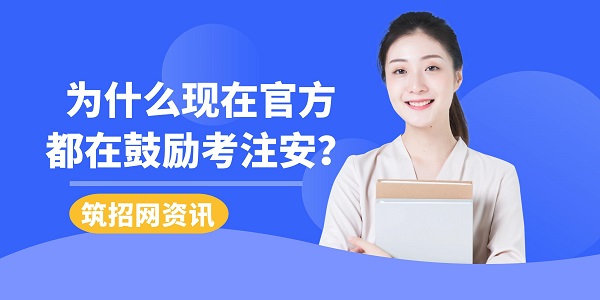 注安證書考證政策