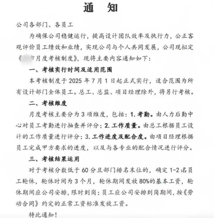 建筑設(shè)計師出路