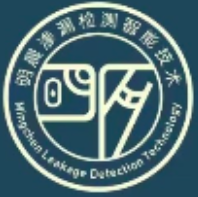 深圳明晨滲漏檢測智能技術(shù)有限公司