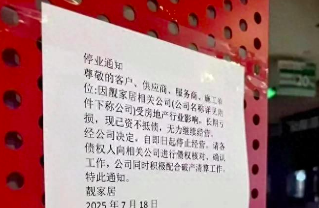 家裝行業(yè)危機(jī)