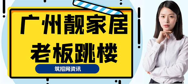 裝修公司倒閉