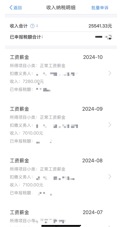 中交四局工資