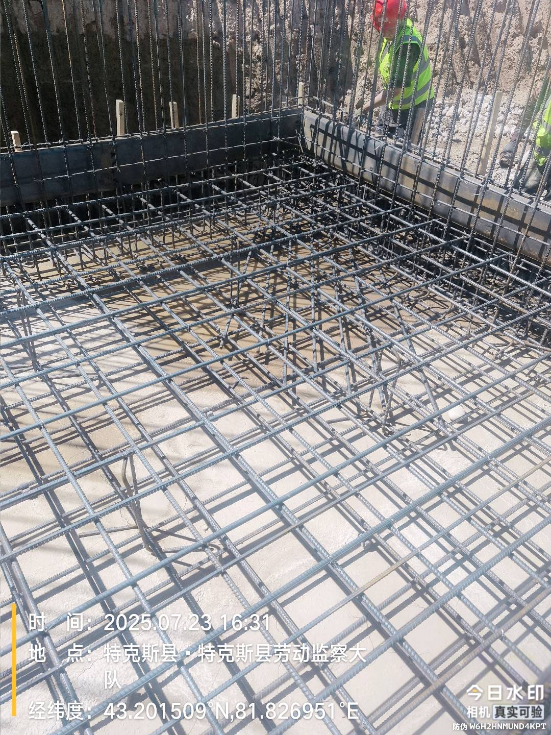 新疆及地建設工程有限公司