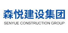 江蘇森悅鋼結(jié)構(gòu)有限公司