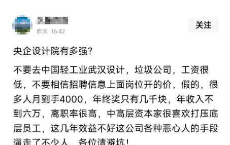 央企設(shè)計(jì)院怎么樣