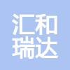 湖北匯和瑞達能源有限公司