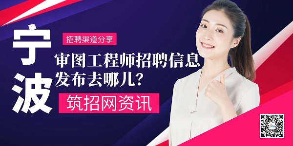 審圖工程師招聘信息