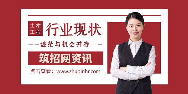 土木工程行業現狀