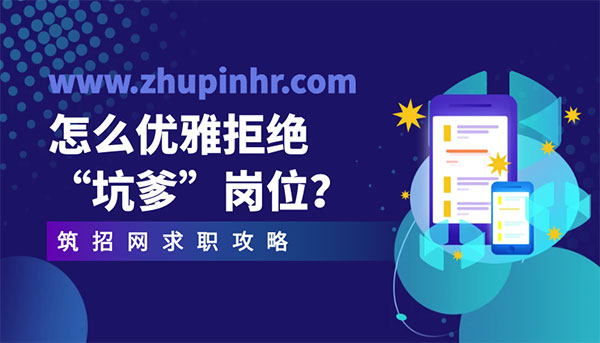 裝修行業(yè)求職陷阱