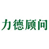 浙江力德工程顧問(wèn)有限公司