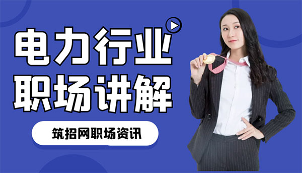 電力企業(yè)如何提升領(lǐng)導力