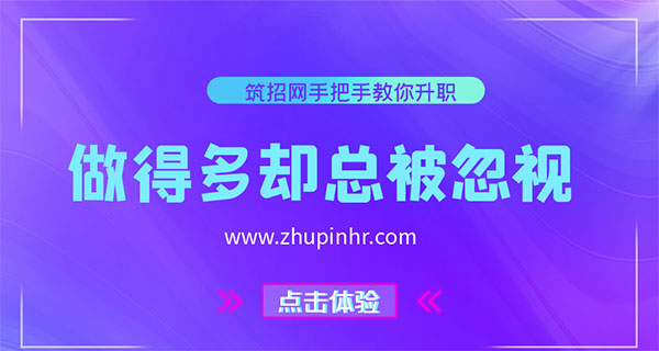 電力設計升職技巧,職場(chǎng)能見(jiàn)度提升