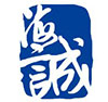 上海海誠工程管理有限公司
